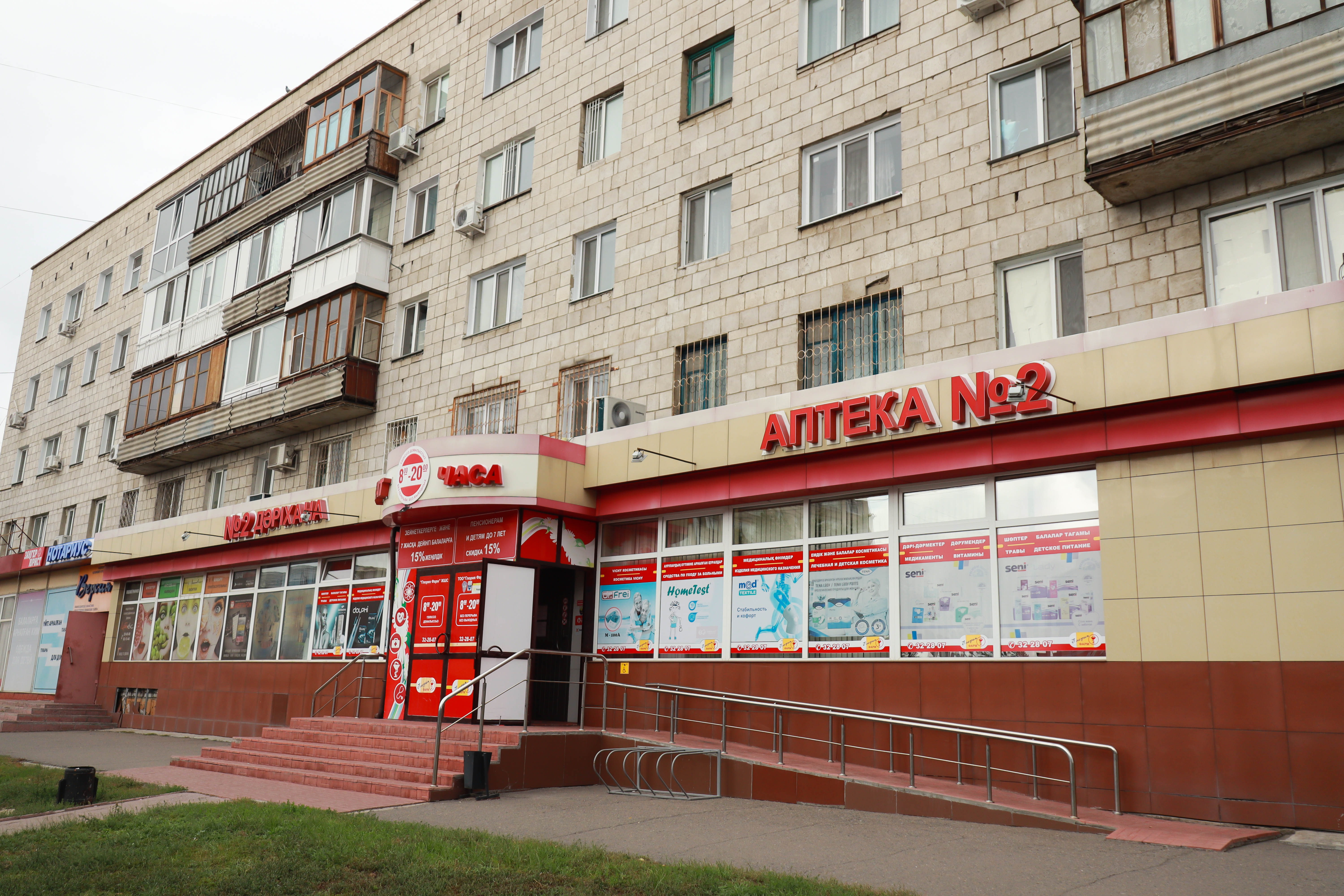 Аптека Глория-Фарм