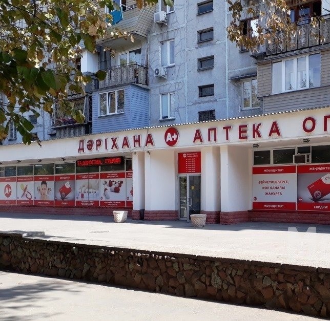 А+ Дәріханасы