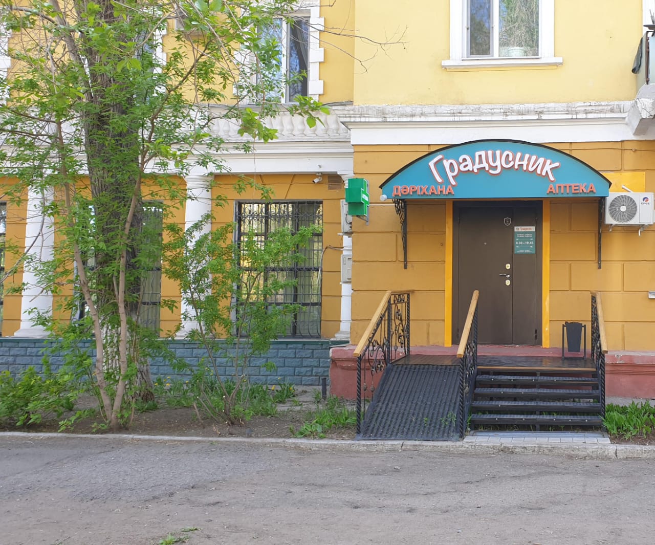 Аптека "Градусник"
