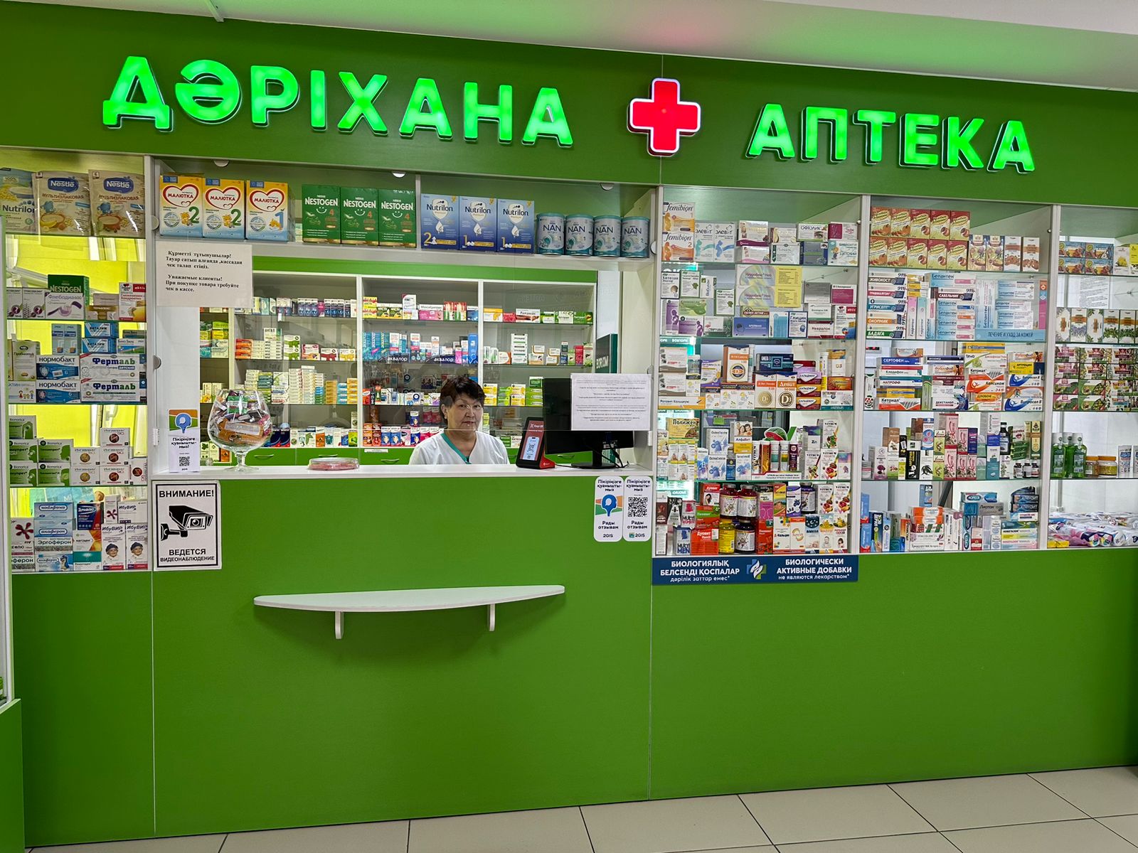 Аптека Акшын Фарм