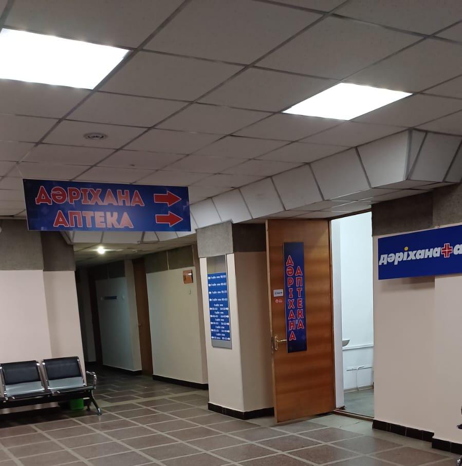 ЕвроазияФарм