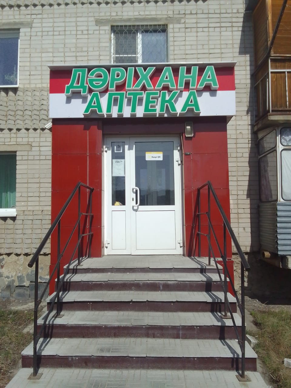 ЕвроАзияФарм