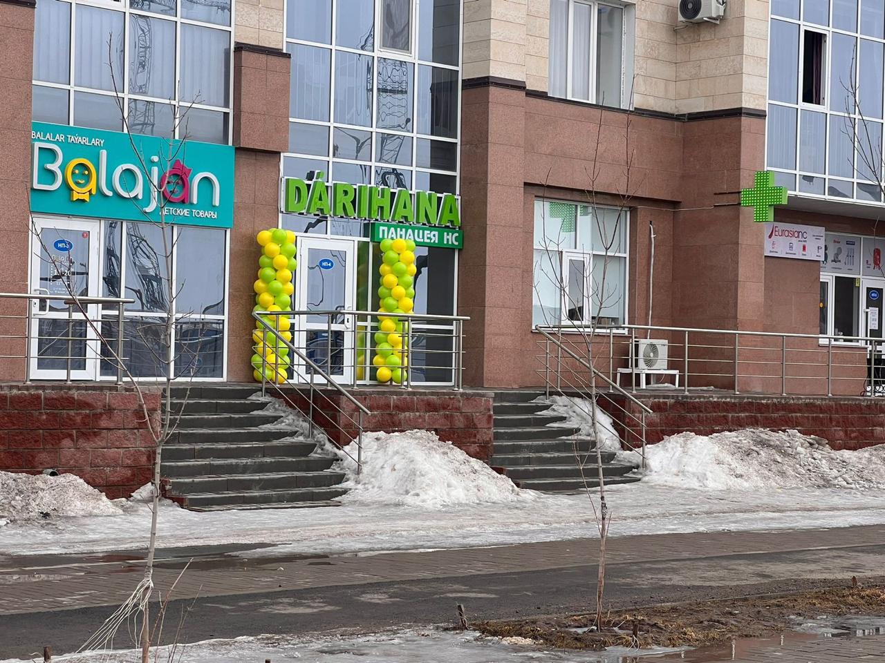 Аптека "Панацея НС"