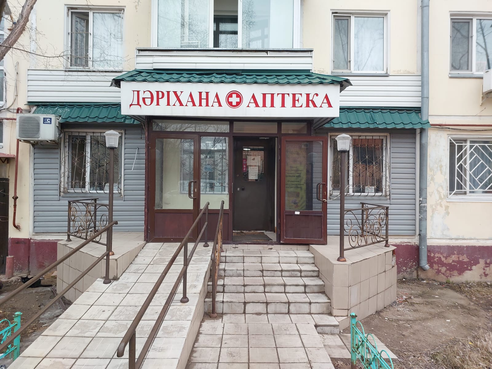 Аптека "Биофарм"