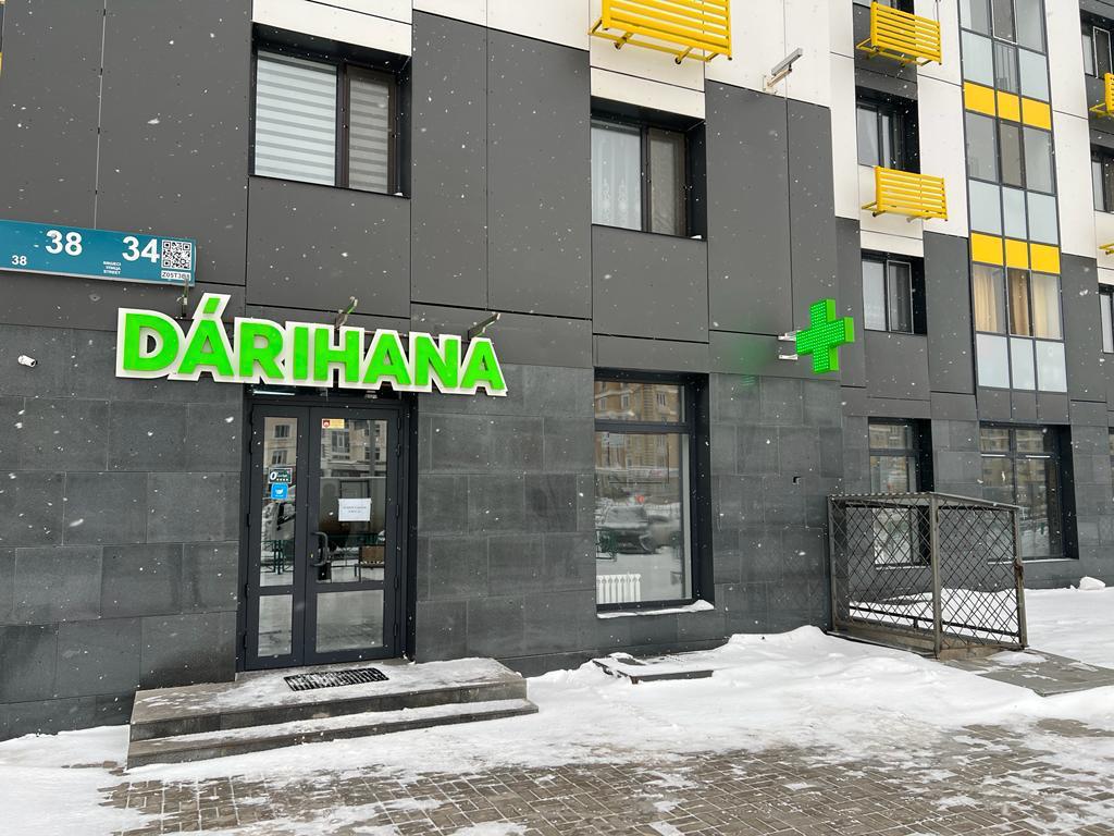 Аптека "Панацея НС"