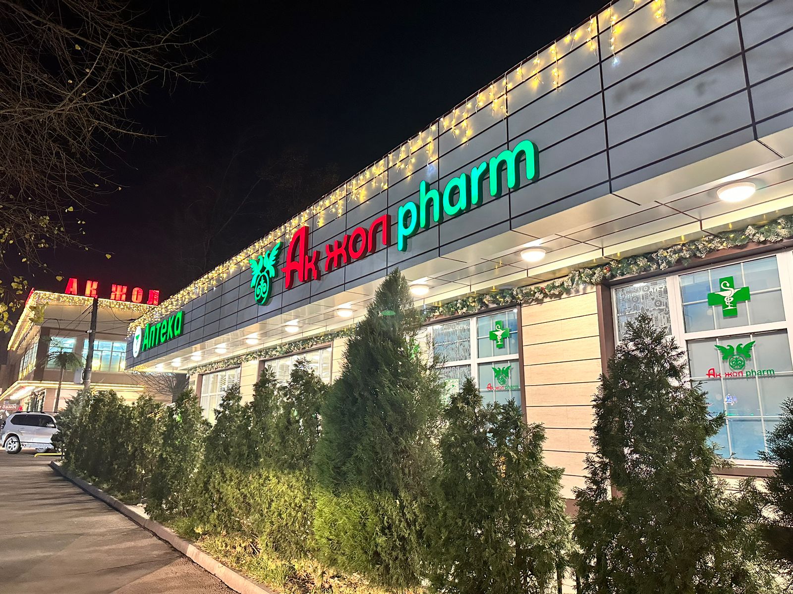 Акжол Pharm