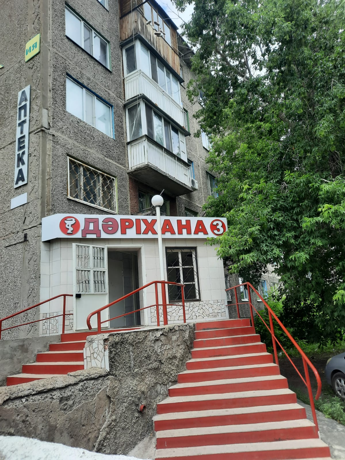 Аптека №3
