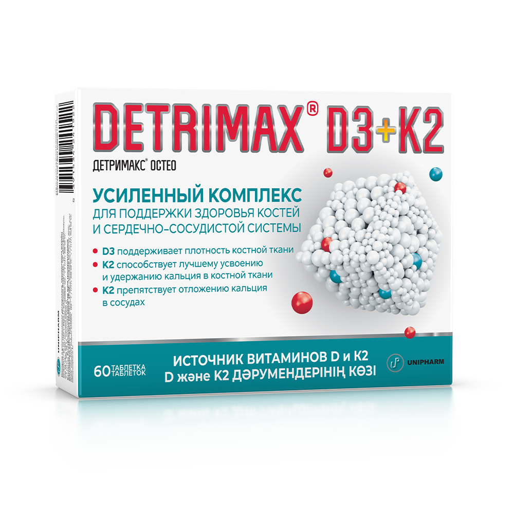 Детримакс Остео Витамин Д3 + К2  таблетки № 60