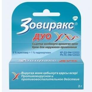 Зовиракс Дуо крем 2 гр