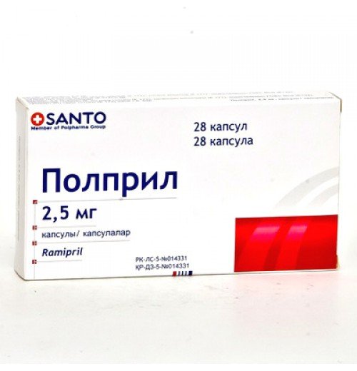 Полприл капсулы 2,5 мг № 28