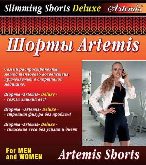 Шолақ шалбар Артемис (Artemis) M өлшемі
