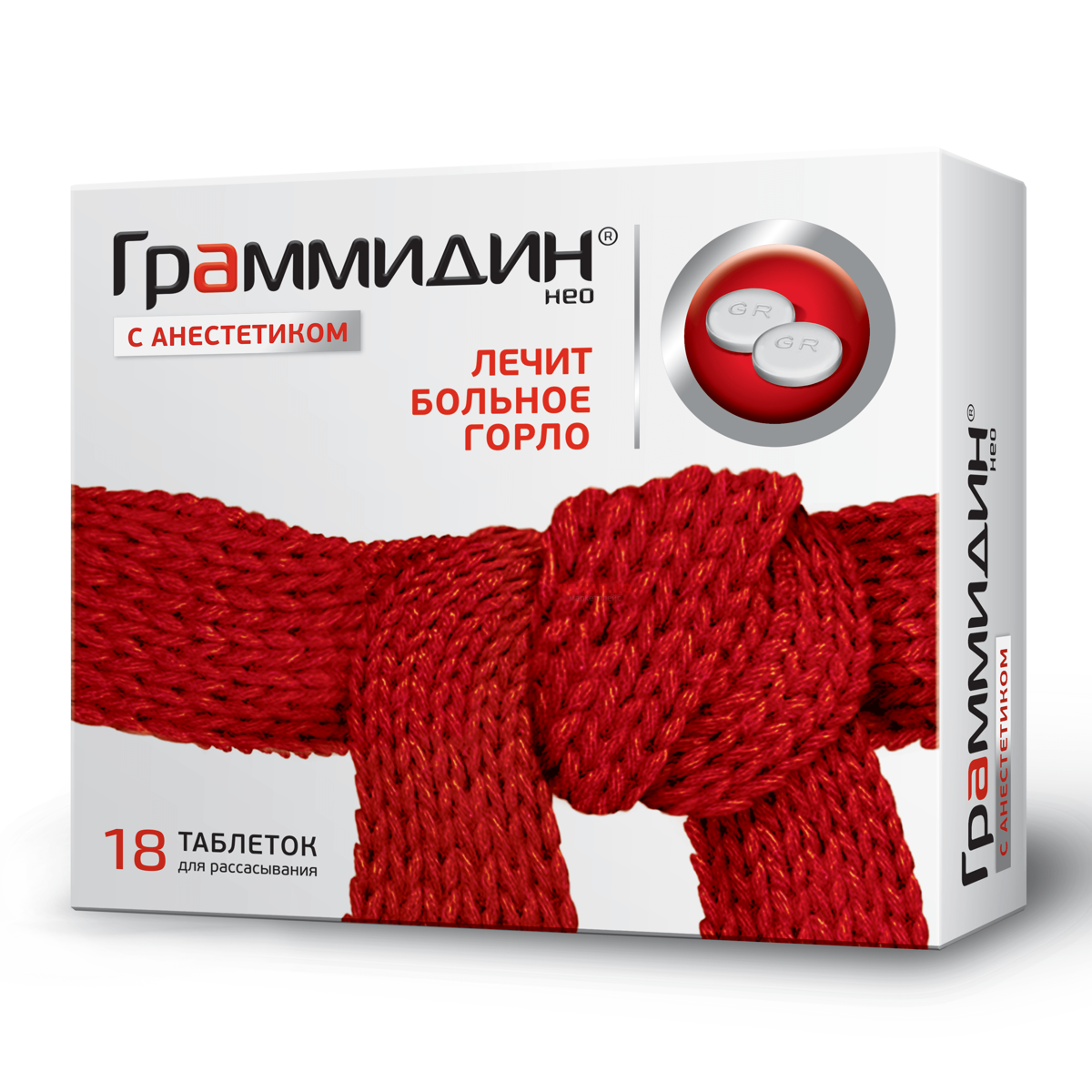 Граммидин Нео с анестетиком таблетки № 18