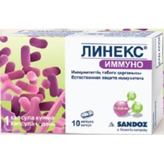 Линекс Иммуно капсулы № 10