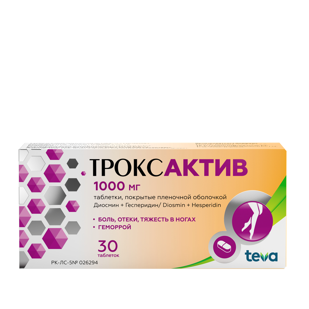 Троксактив  таблетки № 30