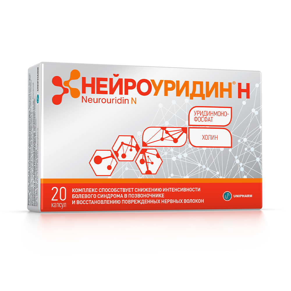 Нейроуридин капсулалар № 20