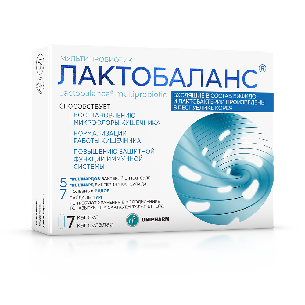 Лактобаланс капсулы № 7
