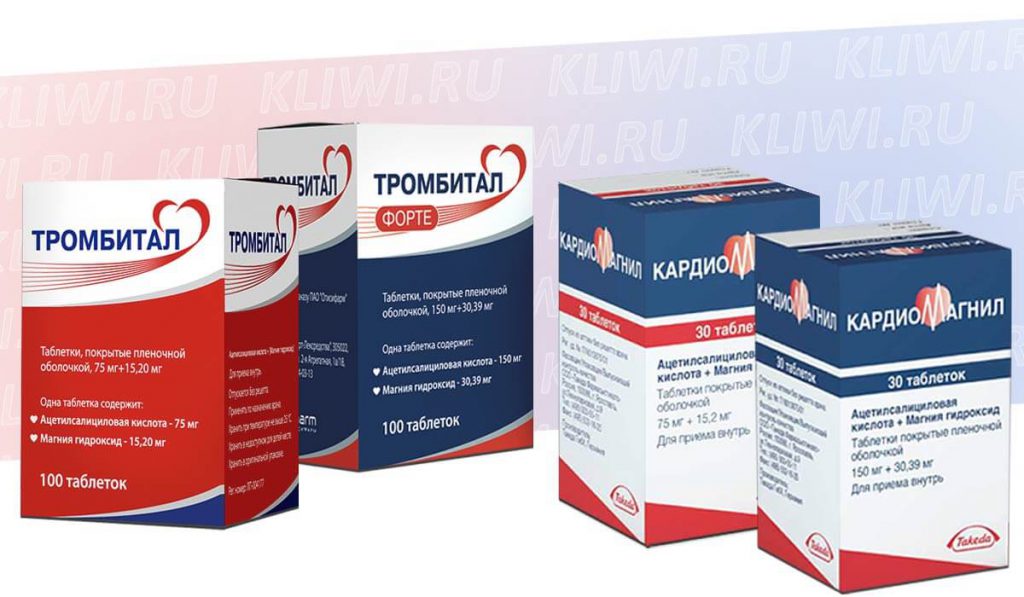 Тромбитал или Кардиомагнил – в чем разница и что лучше?