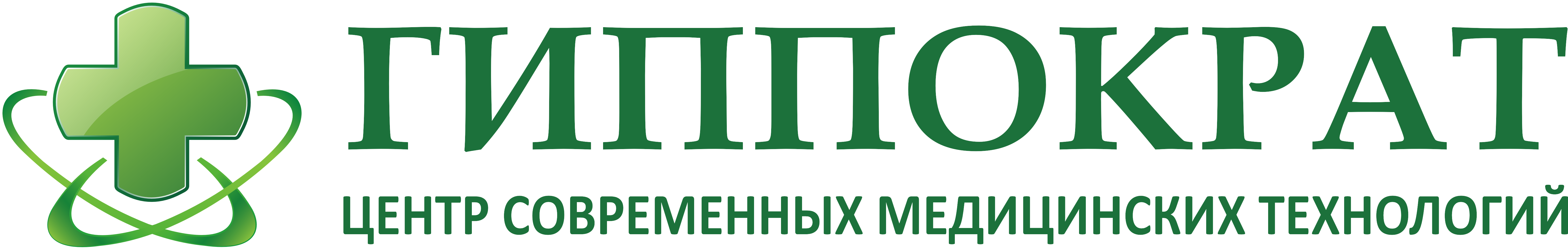 Гиппократ многопрофильный медицинский центр, диагностическое отделение